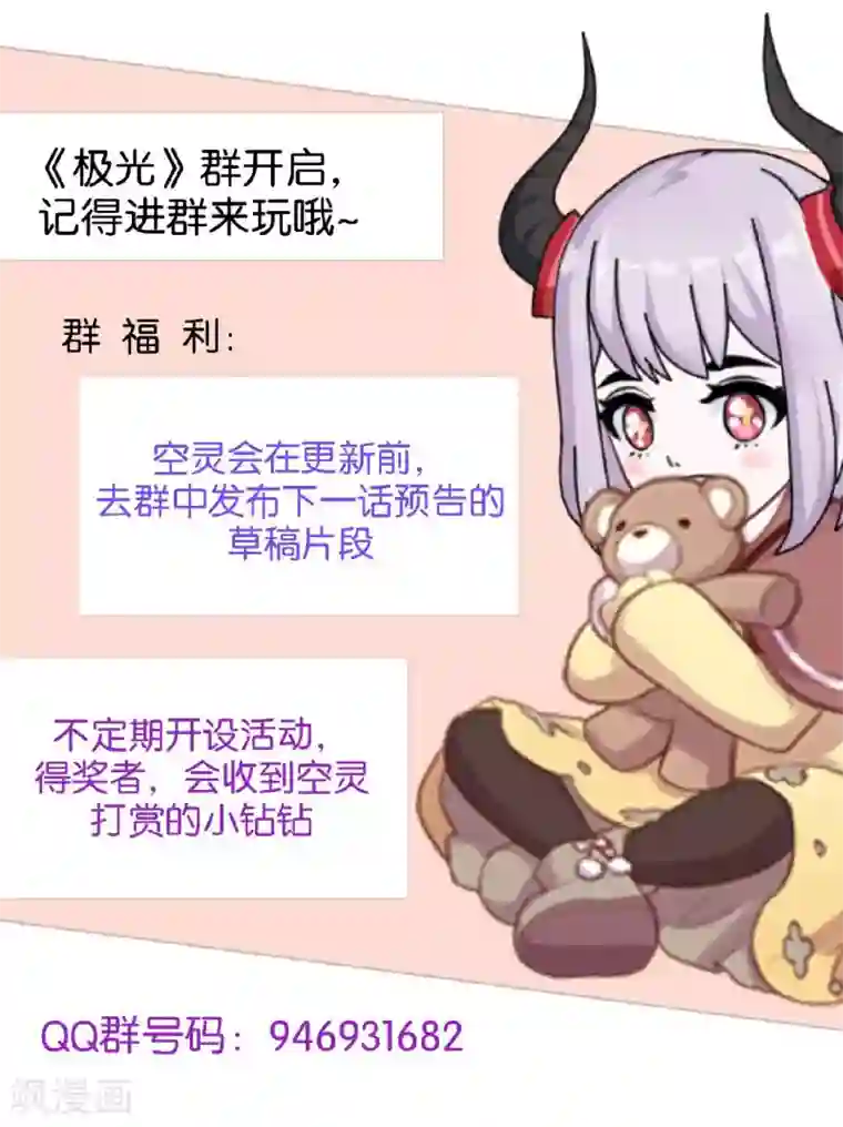 直到那天你陪我看过的极光第22话 那时的往事