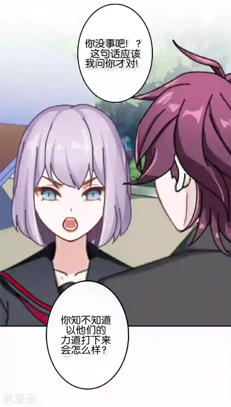 直到那天你陪我看过的极光第22话 那时的往事