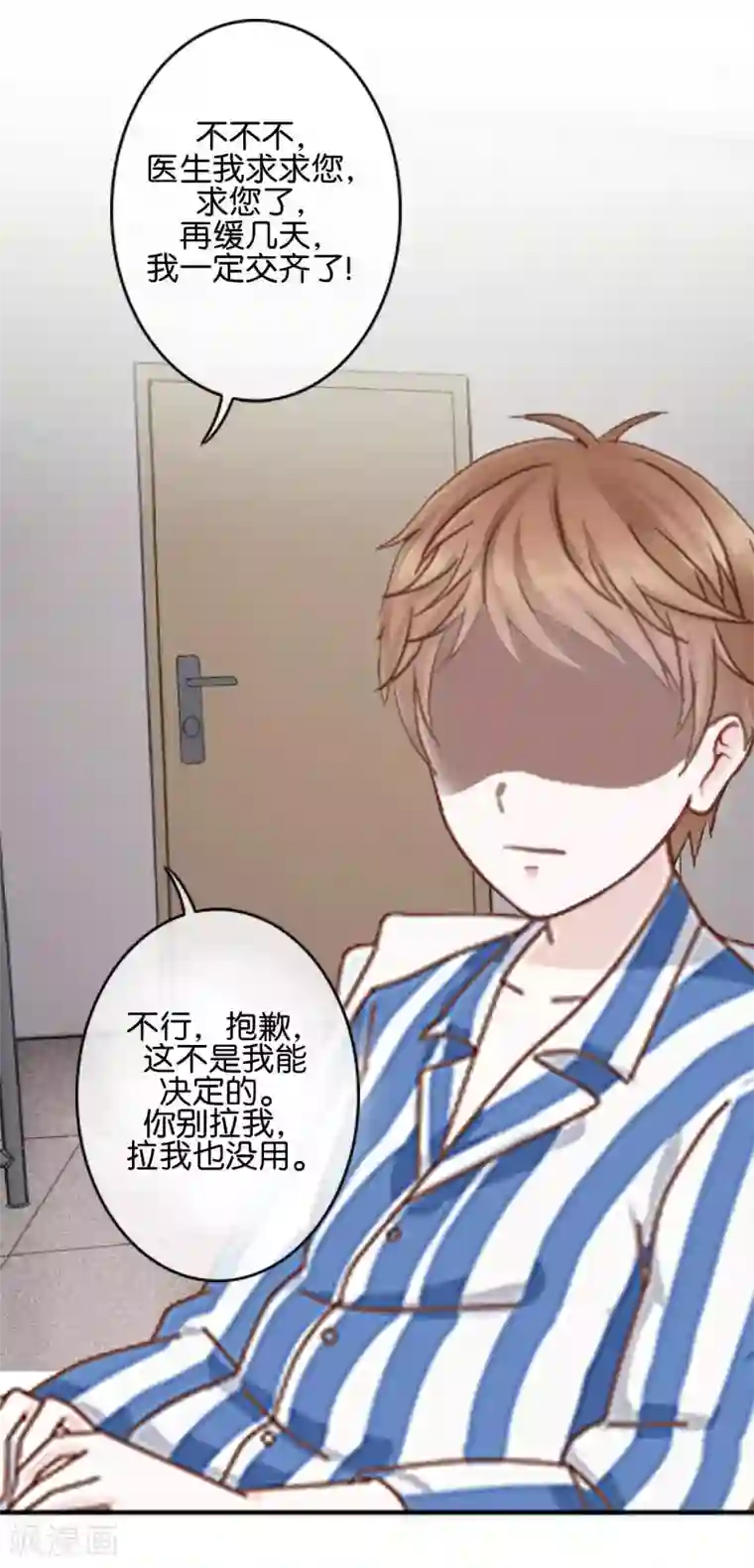 直到那天你陪我看过的极光第23话 他们的隐情