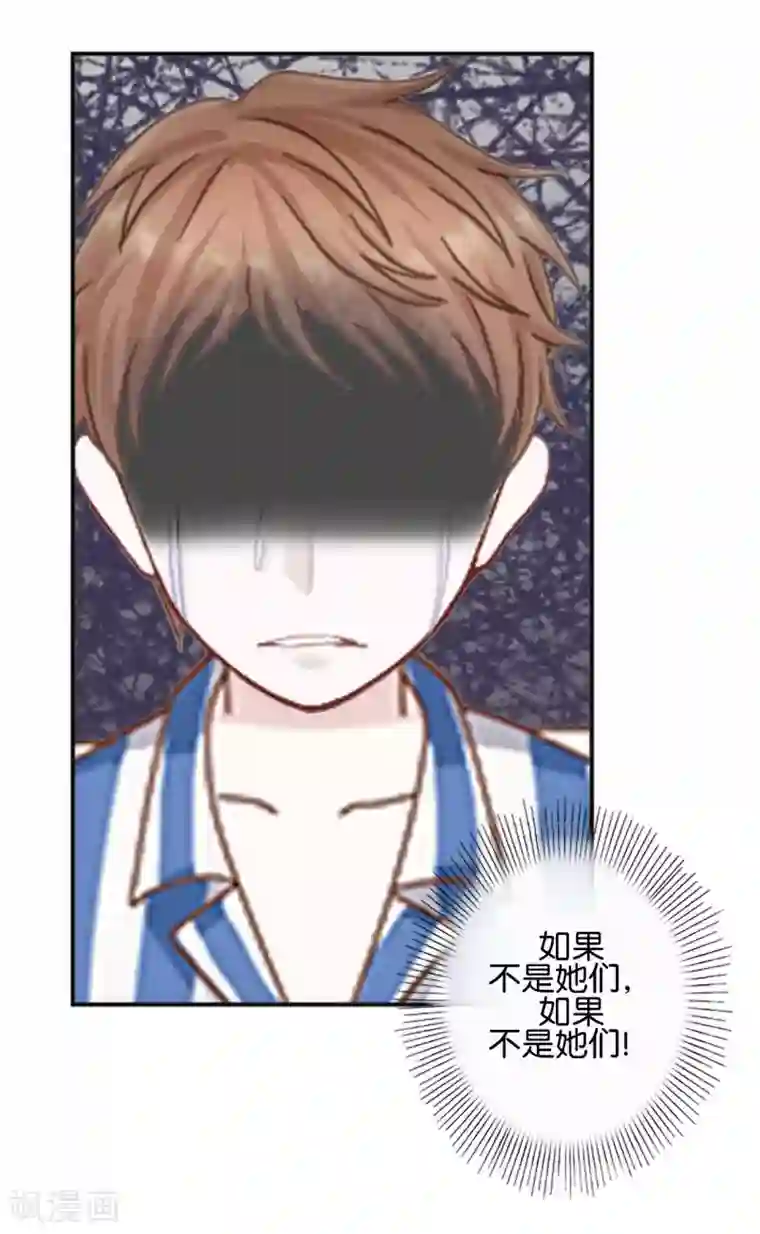 直到那天你陪我看过的极光第23话 他们的隐情