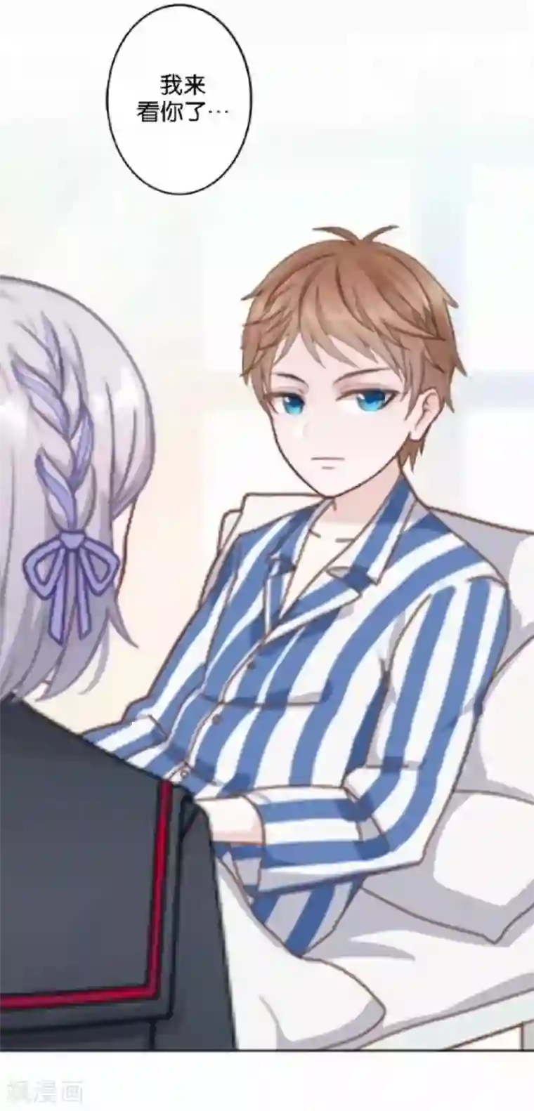 直到那天你陪我看过的极光第23话 他们的隐情