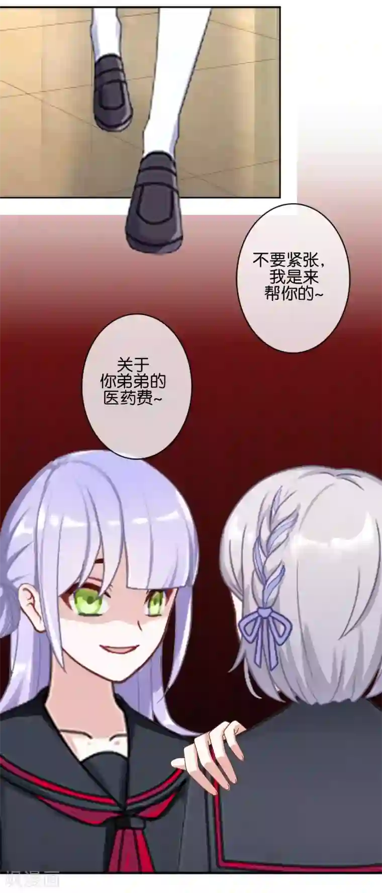 直到那天你陪我看过的极光第23话 他们的隐情