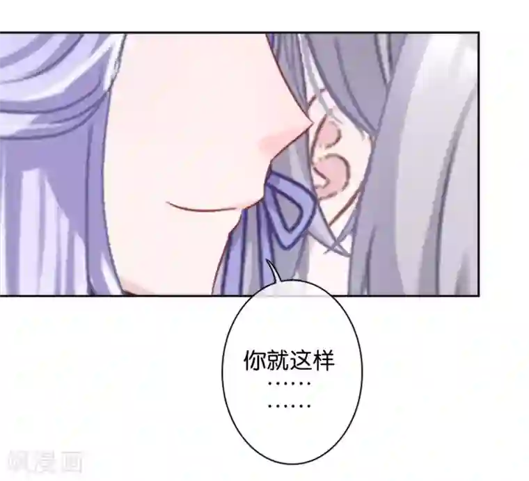 直到那天你陪我看过的极光第23话 他们的隐情