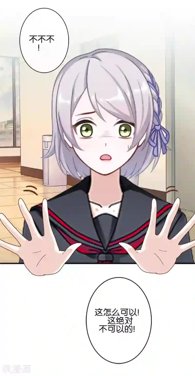 直到那天你陪我看过的极光第23话 他们的隐情