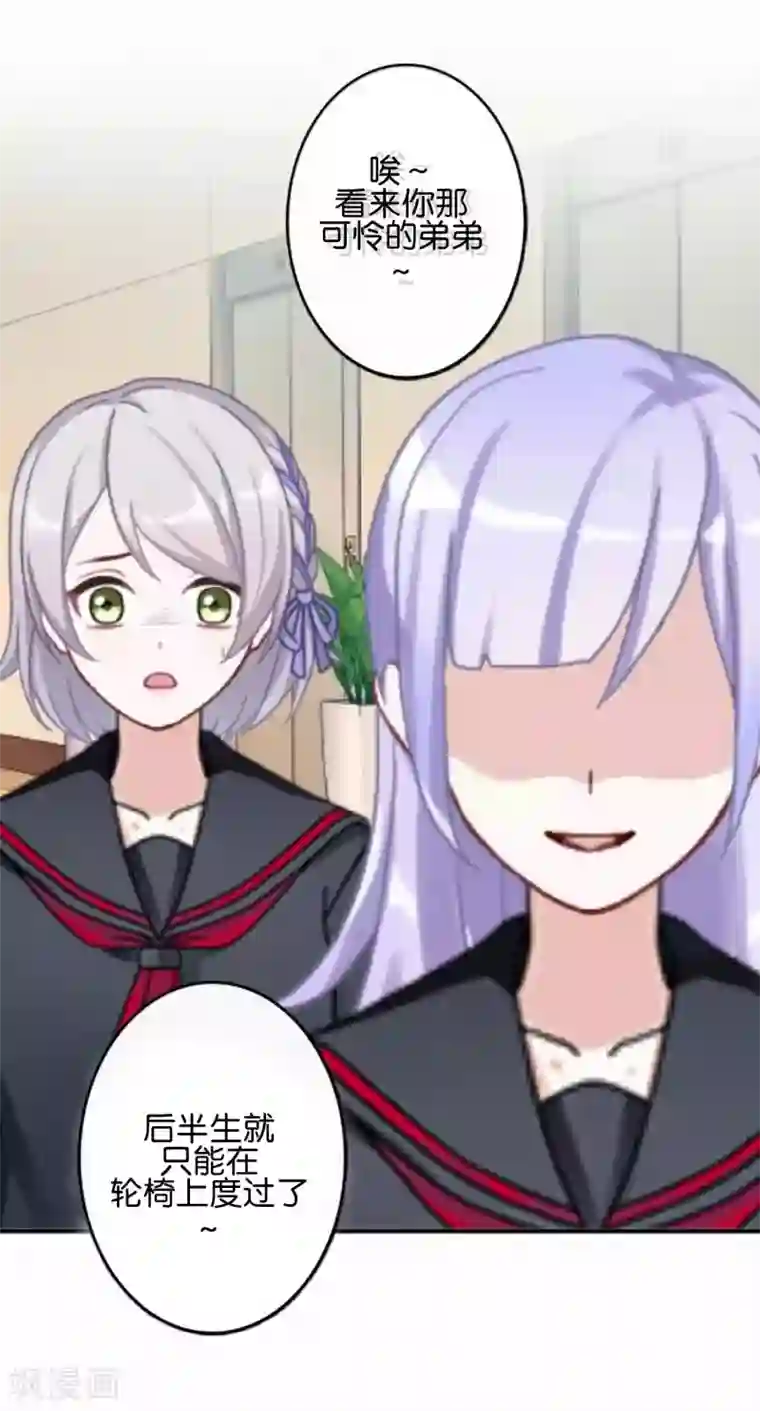 直到那天你陪我看过的极光第23话 他们的隐情