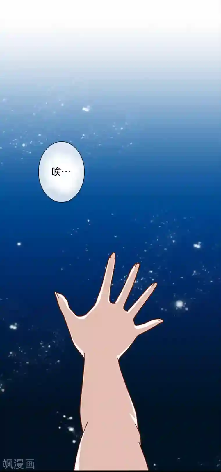 直到那天你陪我看过的极光第23话 他们的隐情