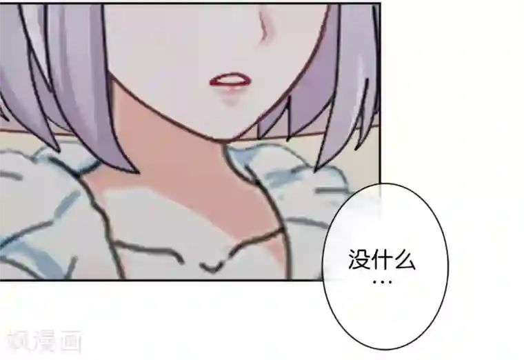 直到那天你陪我看过的极光第23话 他们的隐情