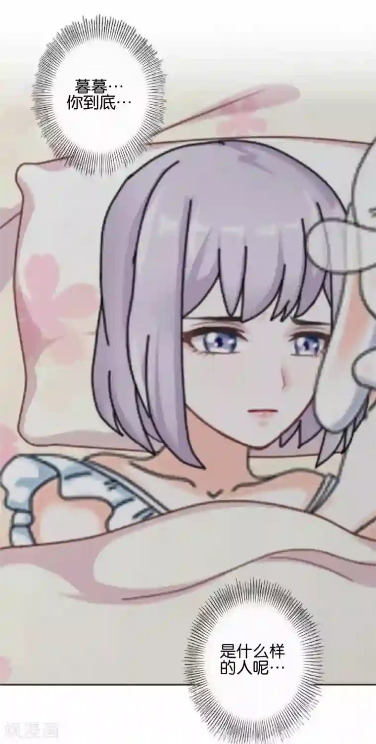 直到那天你陪我看过的极光第23话 他们的隐情