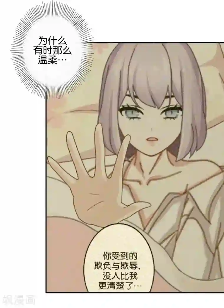 直到那天你陪我看过的极光第23话 他们的隐情