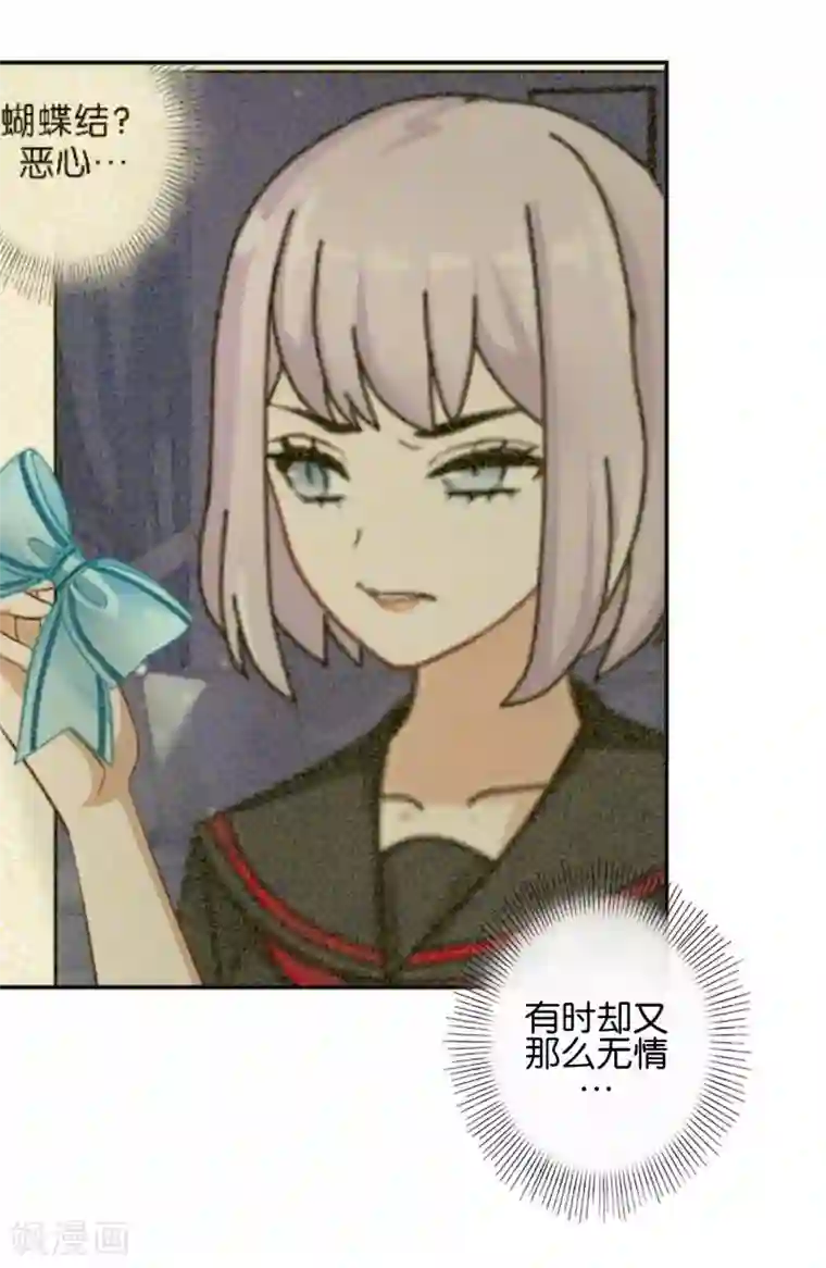 直到那天你陪我看过的极光第23话 他们的隐情