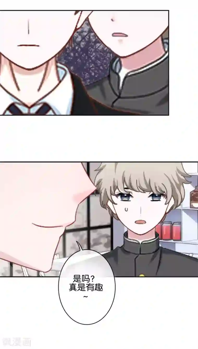 直到那天你陪我看过的极光第23话 他们的隐情