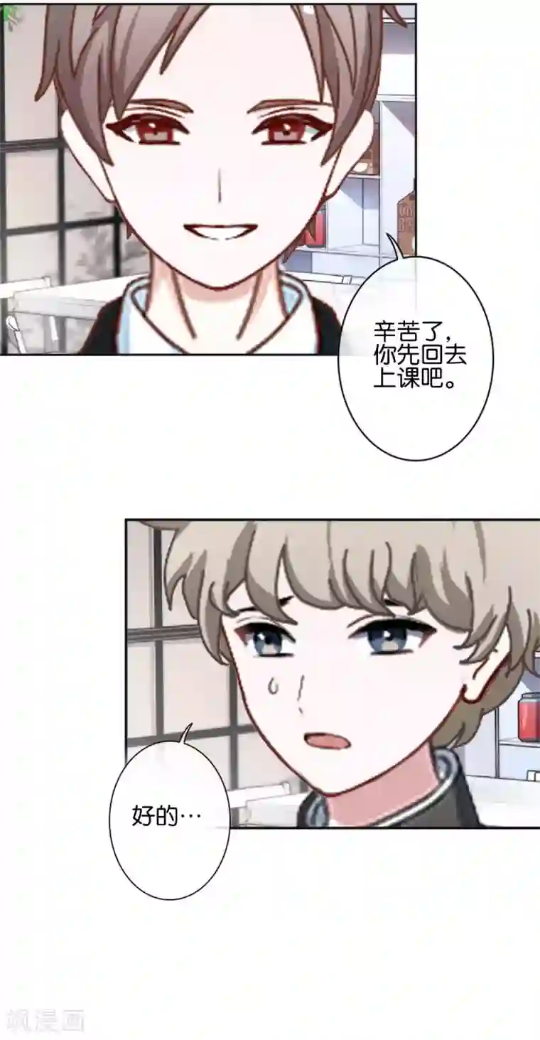 直到那天你陪我看过的极光第23话 他们的隐情