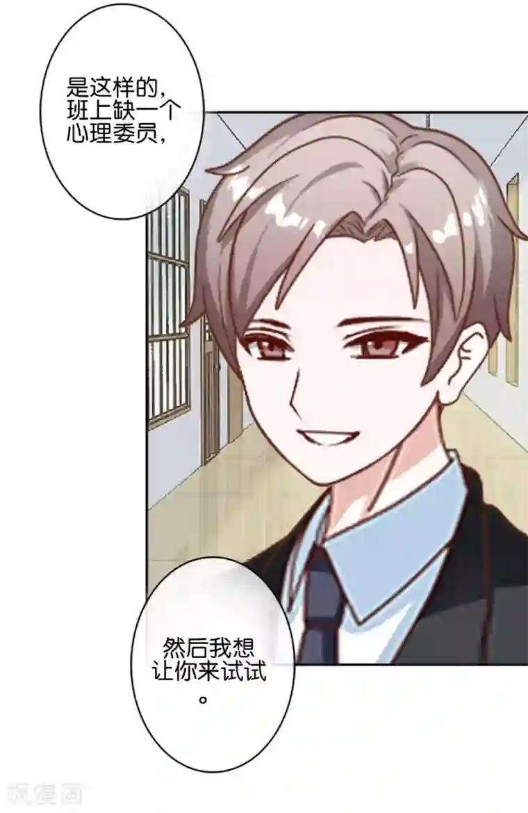 直到那天你陪我看过的极光第23话 他们的隐情