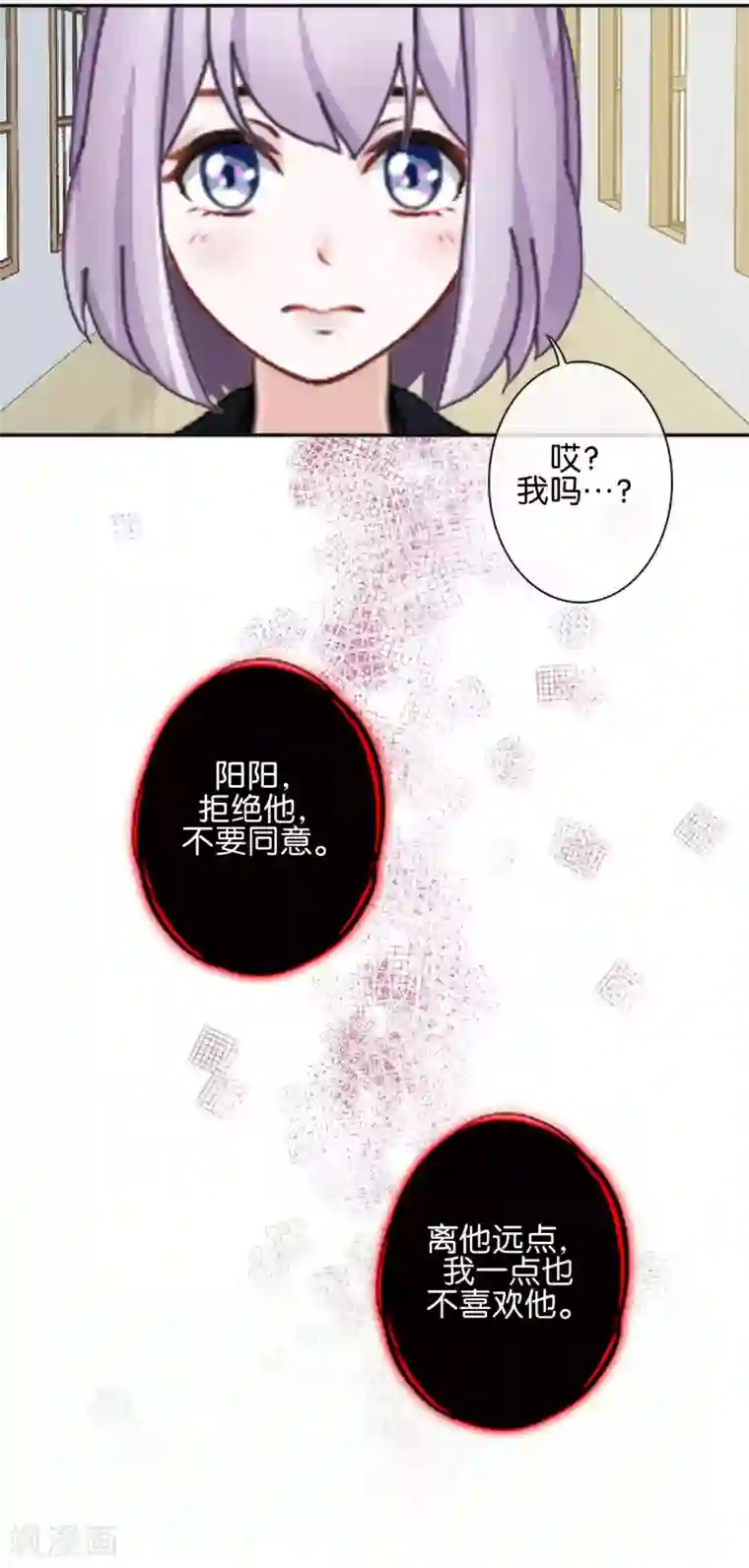 直到那天你陪我看过的极光第23话 他们的隐情