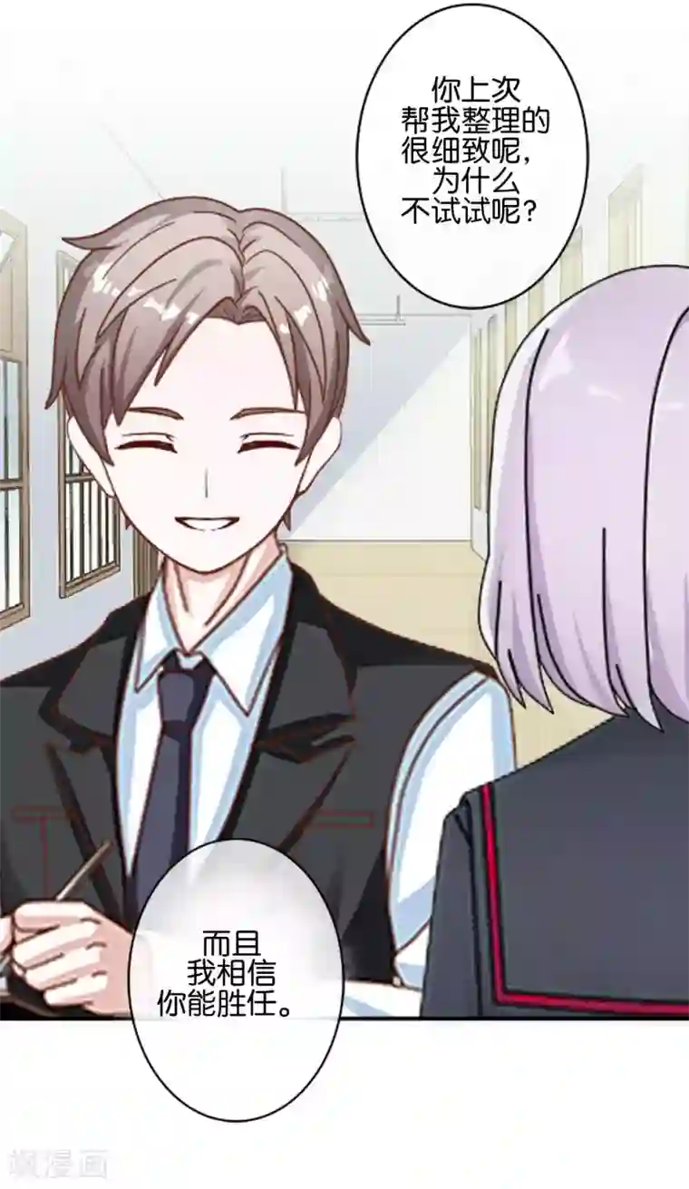 直到那天你陪我看过的极光第23话 他们的隐情