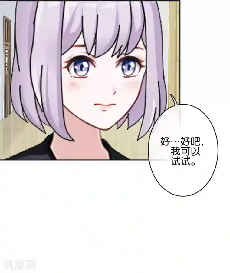 直到那天你陪我看过的极光第23话 他们的隐情