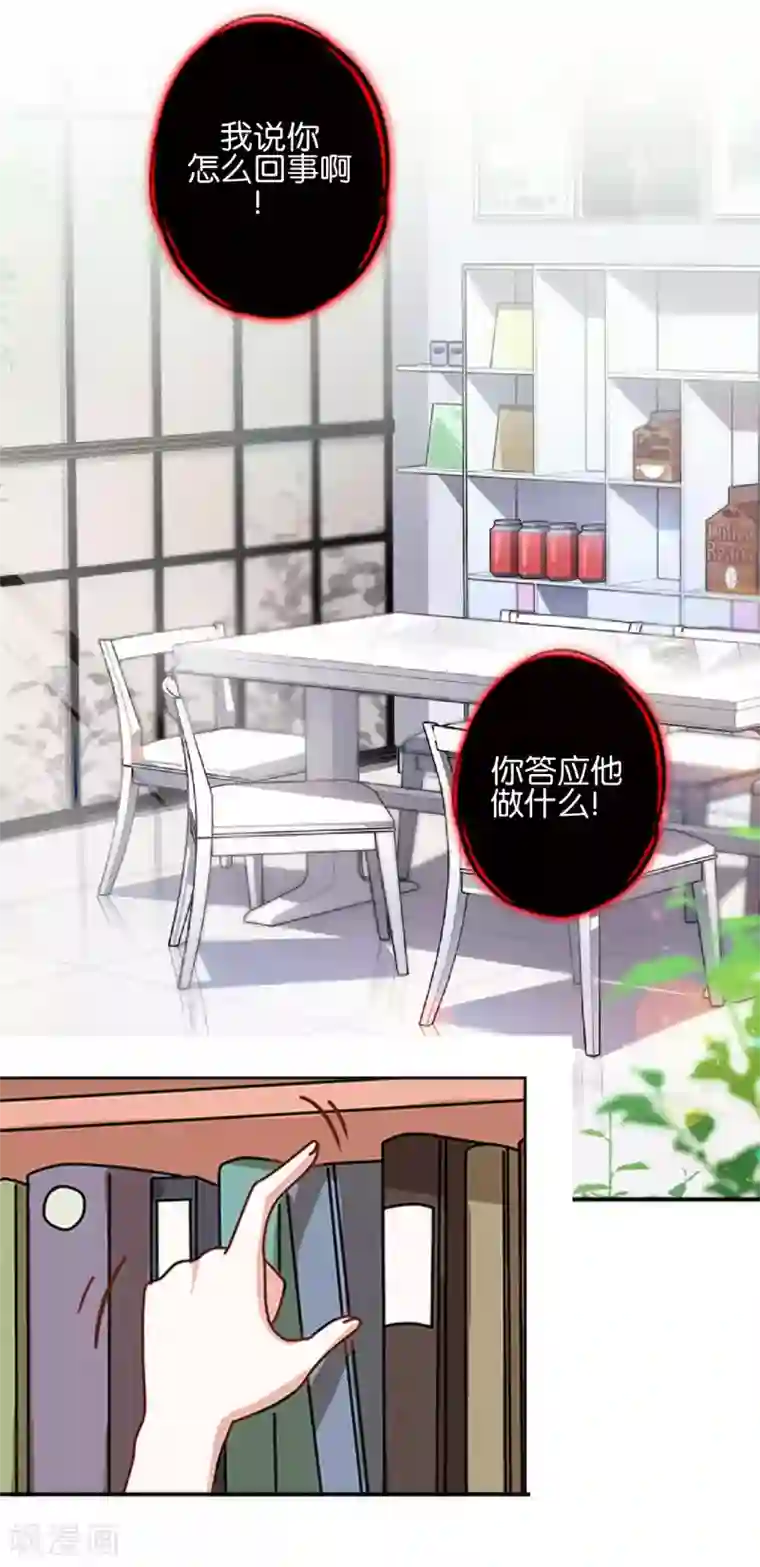 直到那天你陪我看过的极光第23话 他们的隐情