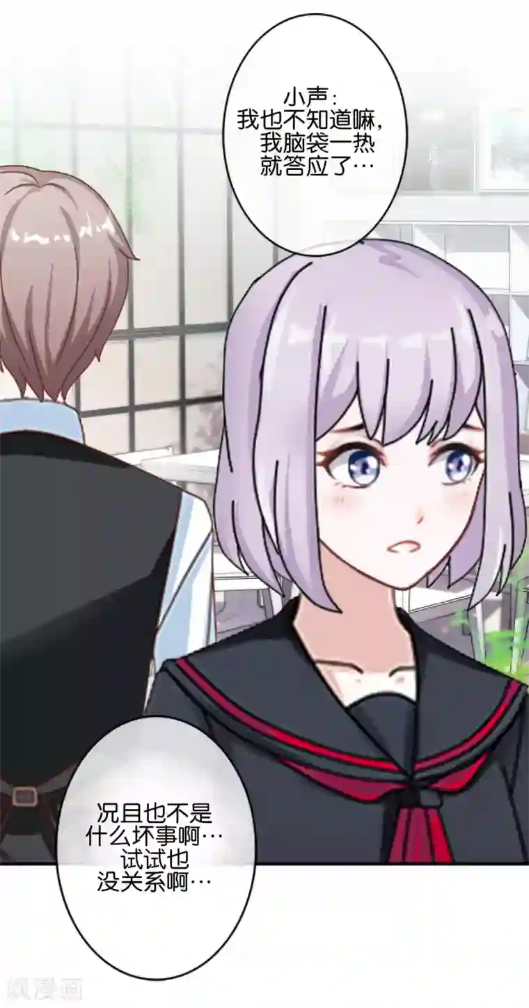 直到那天你陪我看过的极光第23话 他们的隐情