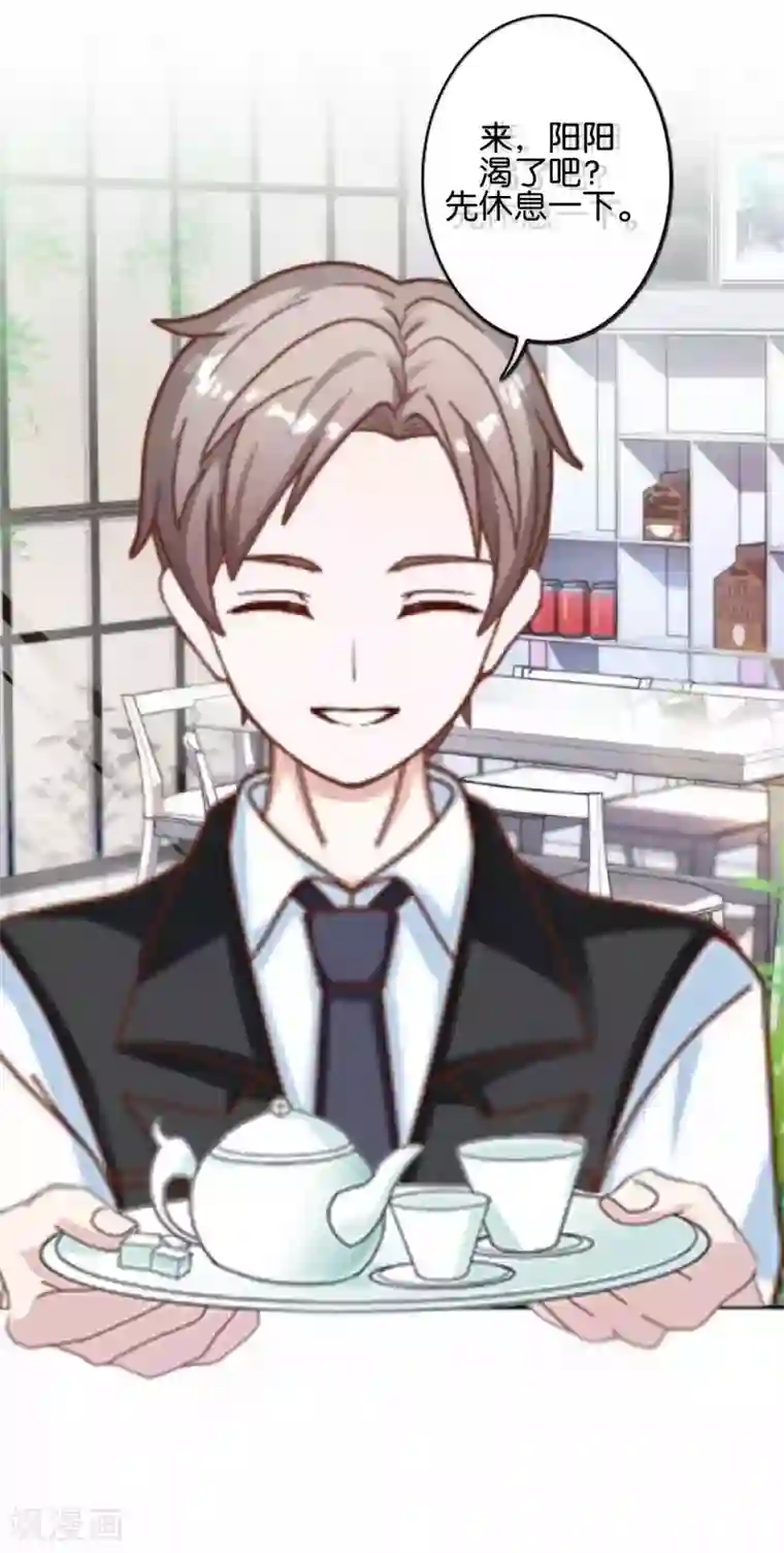 直到那天你陪我看过的极光第23话 他们的隐情