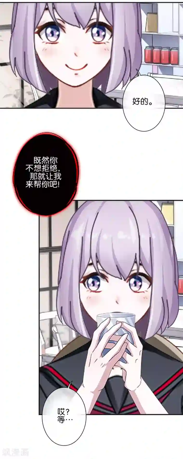 直到那天你陪我看过的极光第23话 他们的隐情