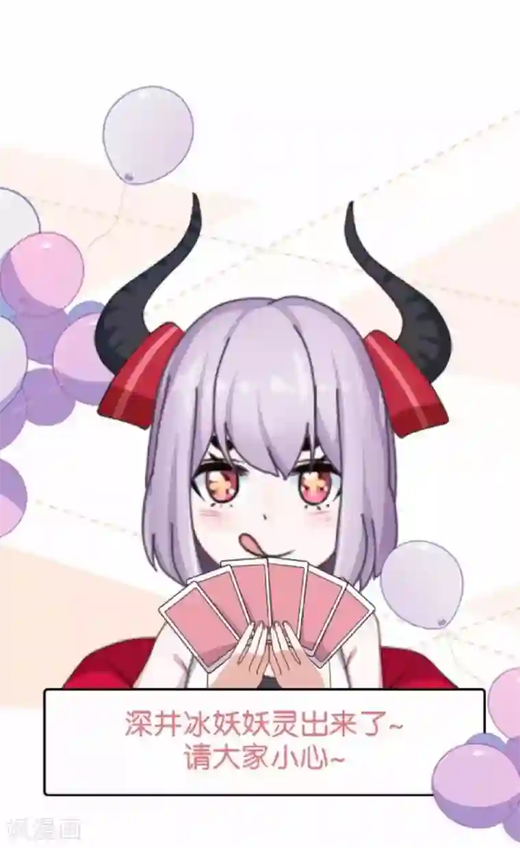 直到那天你陪我看过的极光第23话 他们的隐情