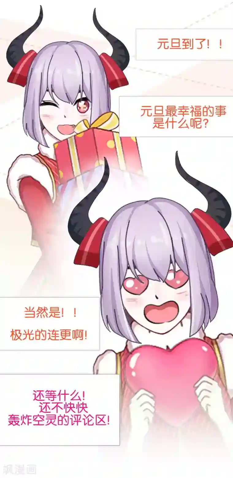 直到那天你陪我看过的极光第23话 他们的隐情