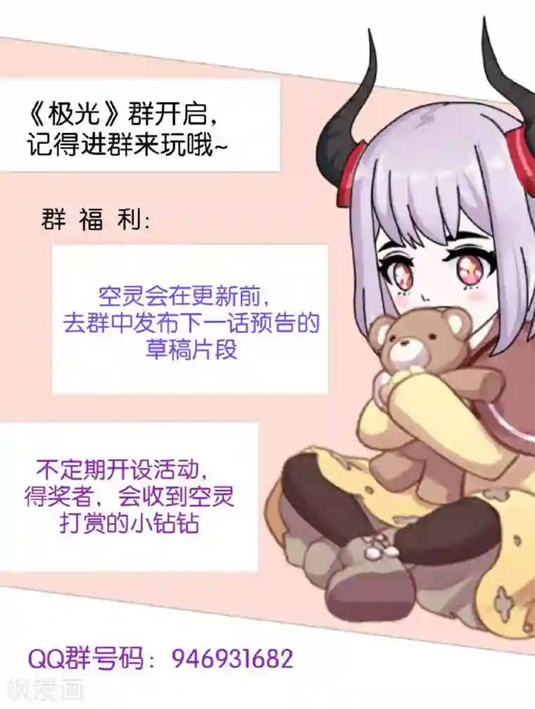 直到那天你陪我看过的极光第23话 他们的隐情