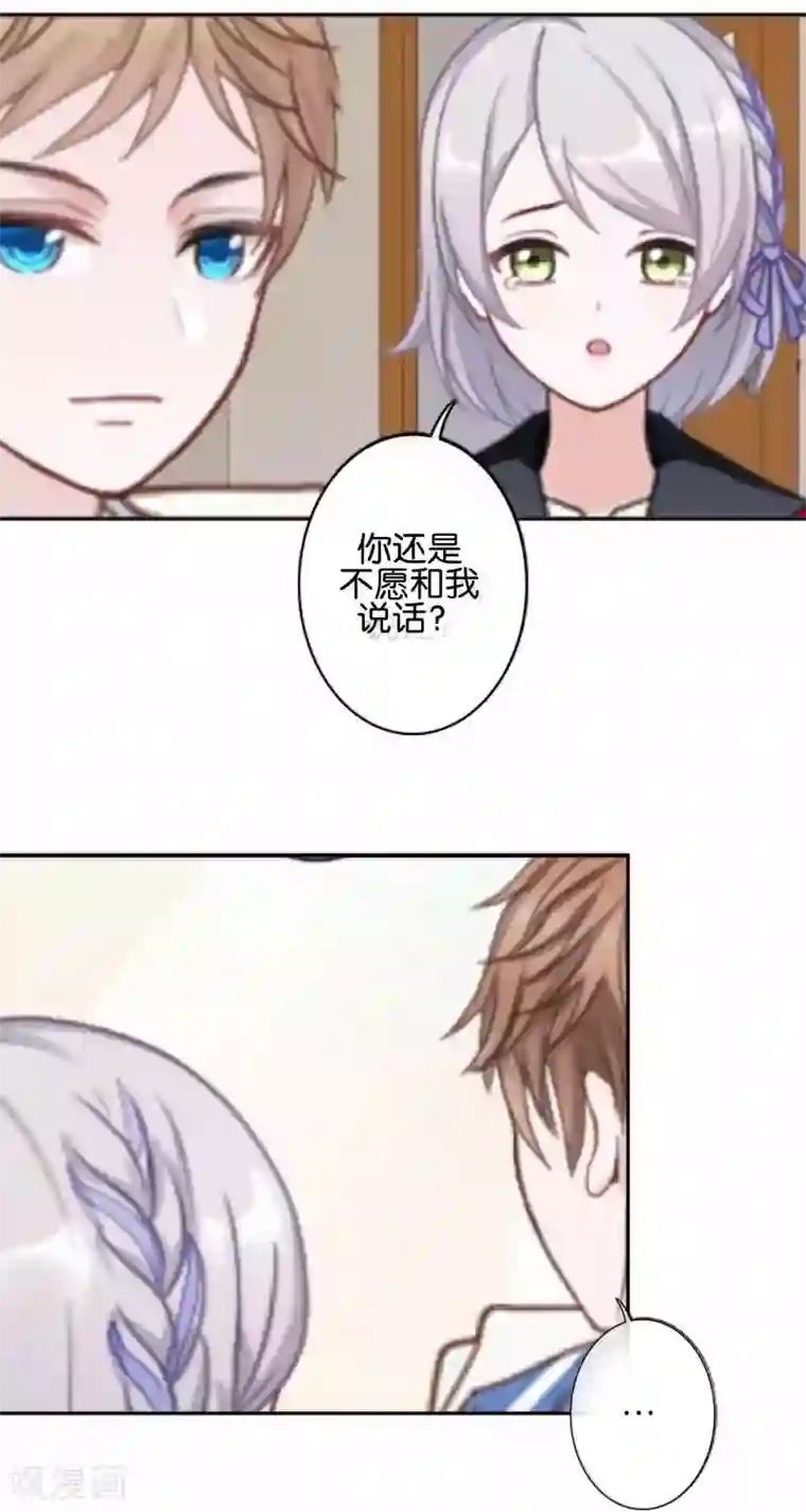 直到那天你陪我看过的极光第23话 他们的隐情