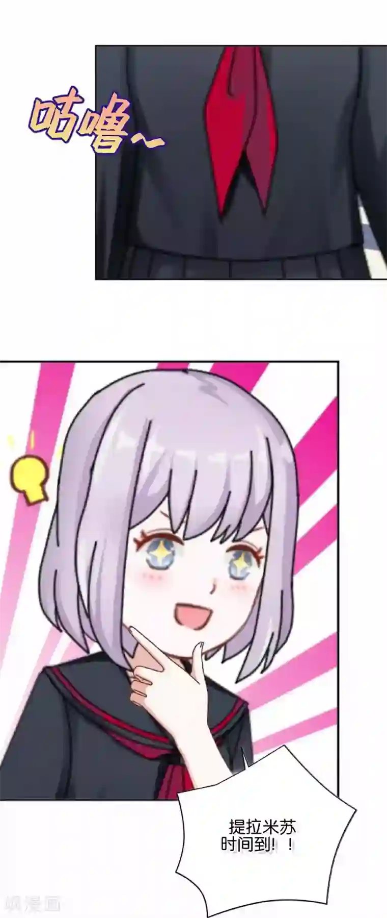 直到那天你陪我看过的极光第24话 为什么是你