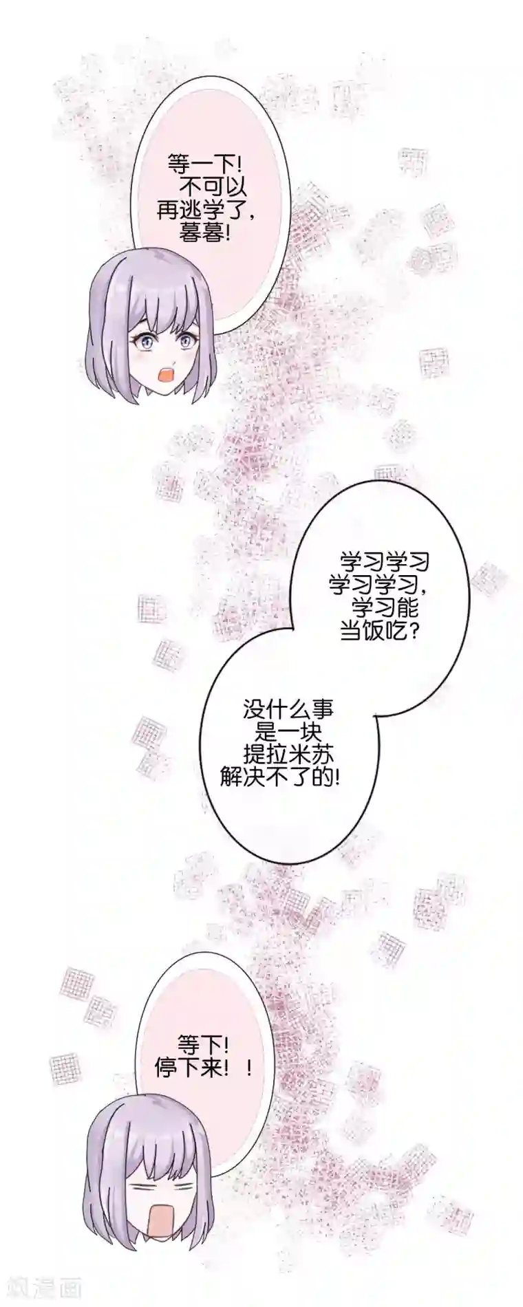 直到那天你陪我看过的极光第24话 为什么是你