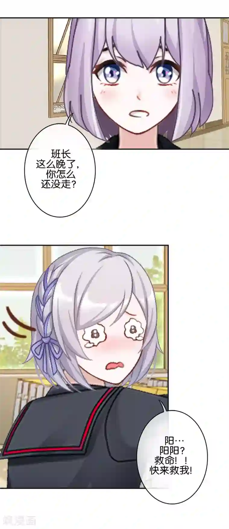 直到那天你陪我看过的极光第24话 为什么是你