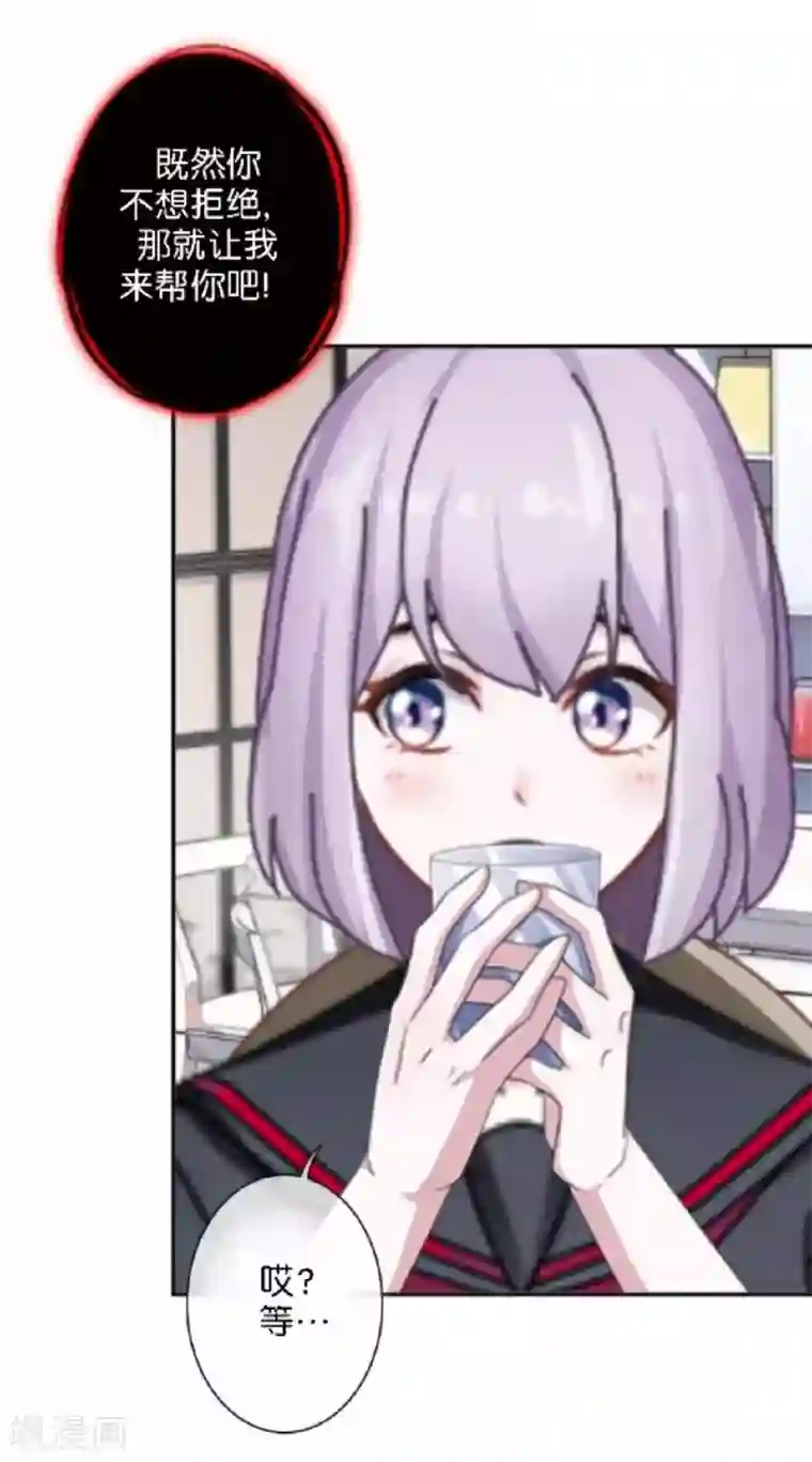 直到那天你陪我看过的极光第24话 为什么是你