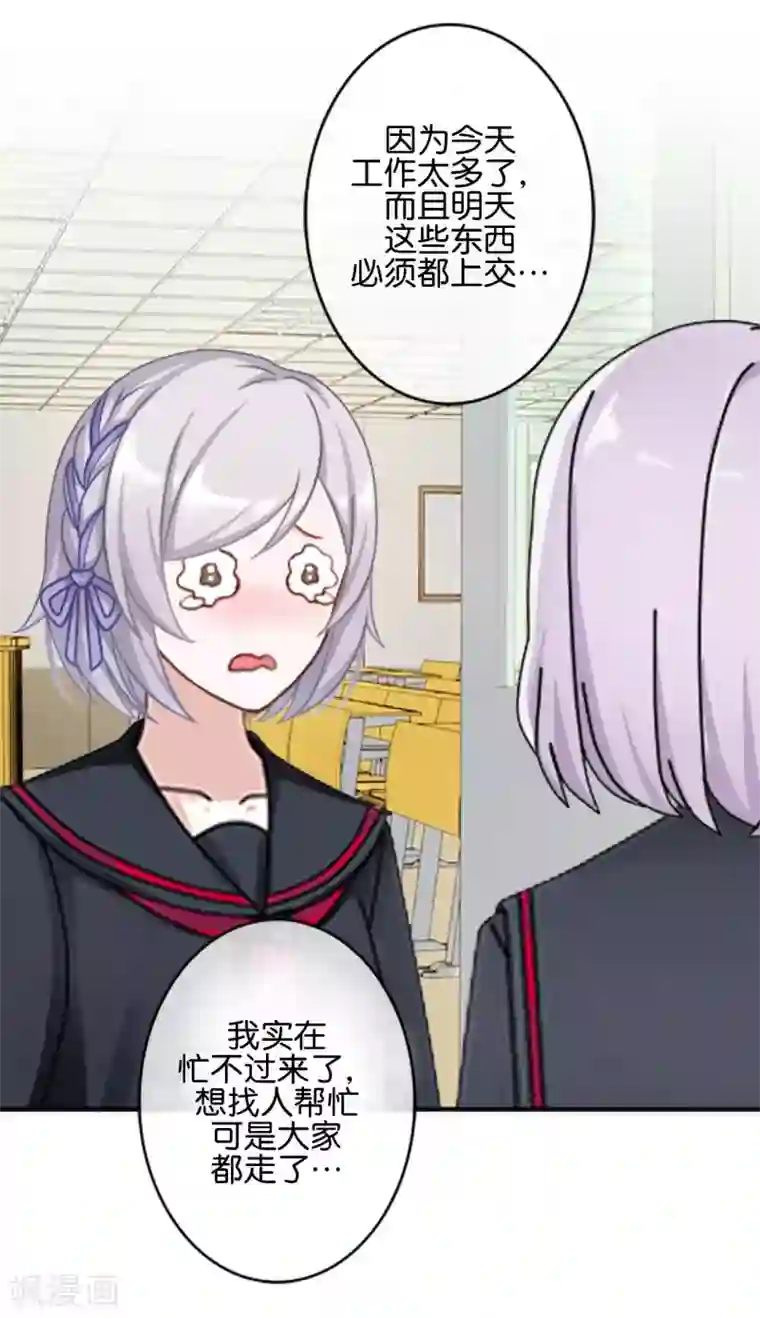 直到那天你陪我看过的极光第24话 为什么是你