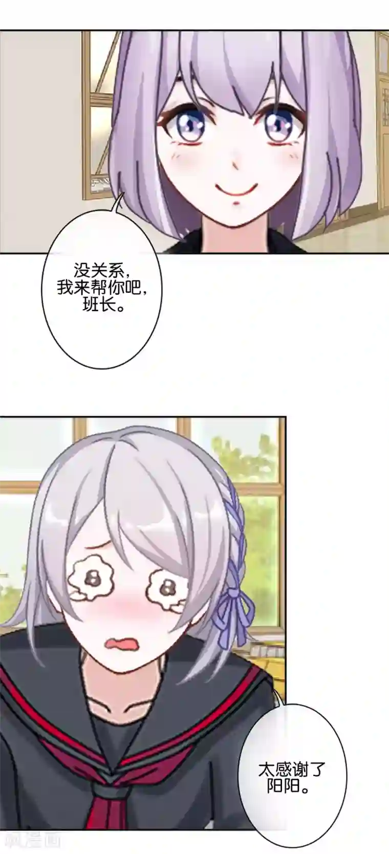 直到那天你陪我看过的极光第24话 为什么是你