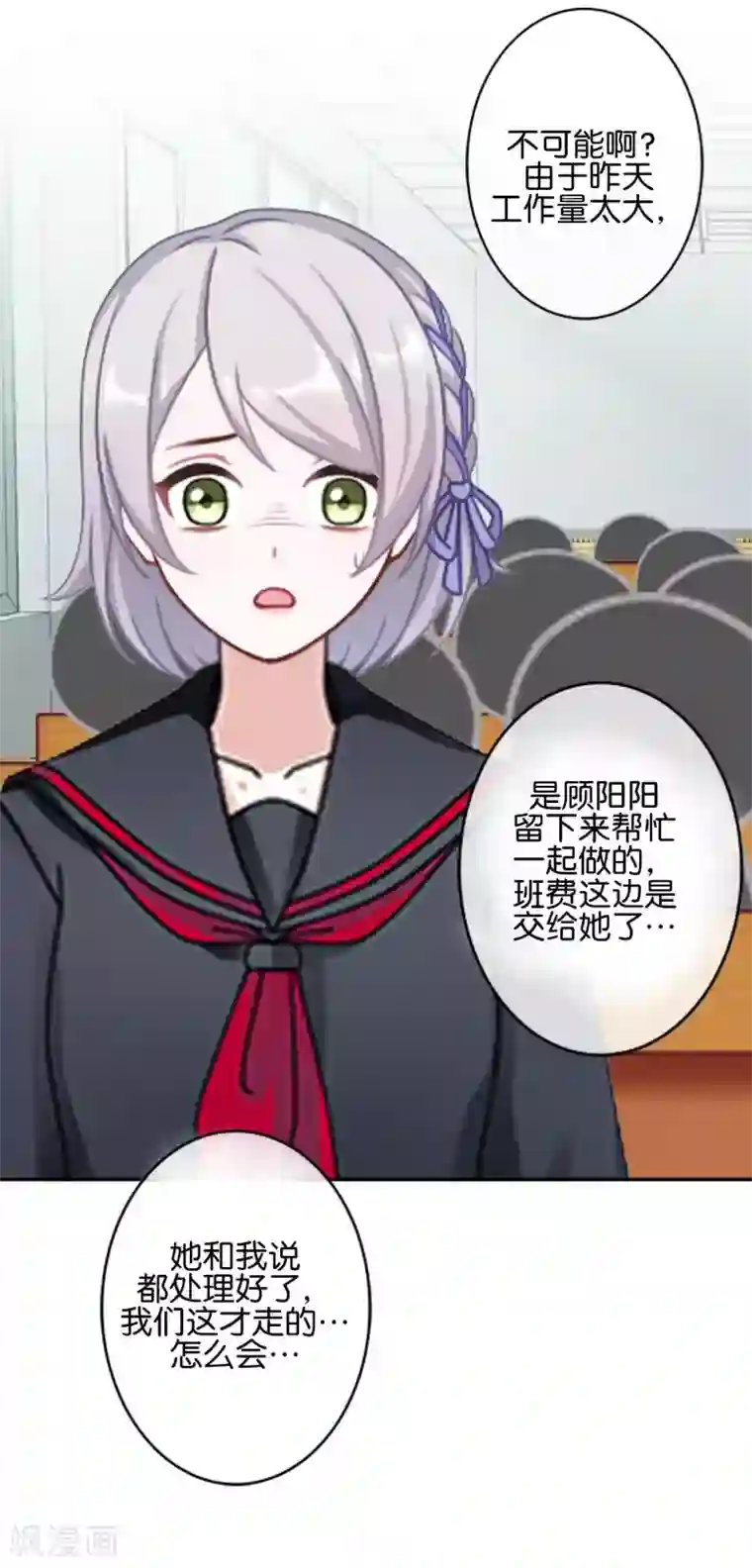 直到那天你陪我看过的极光第24话 为什么是你