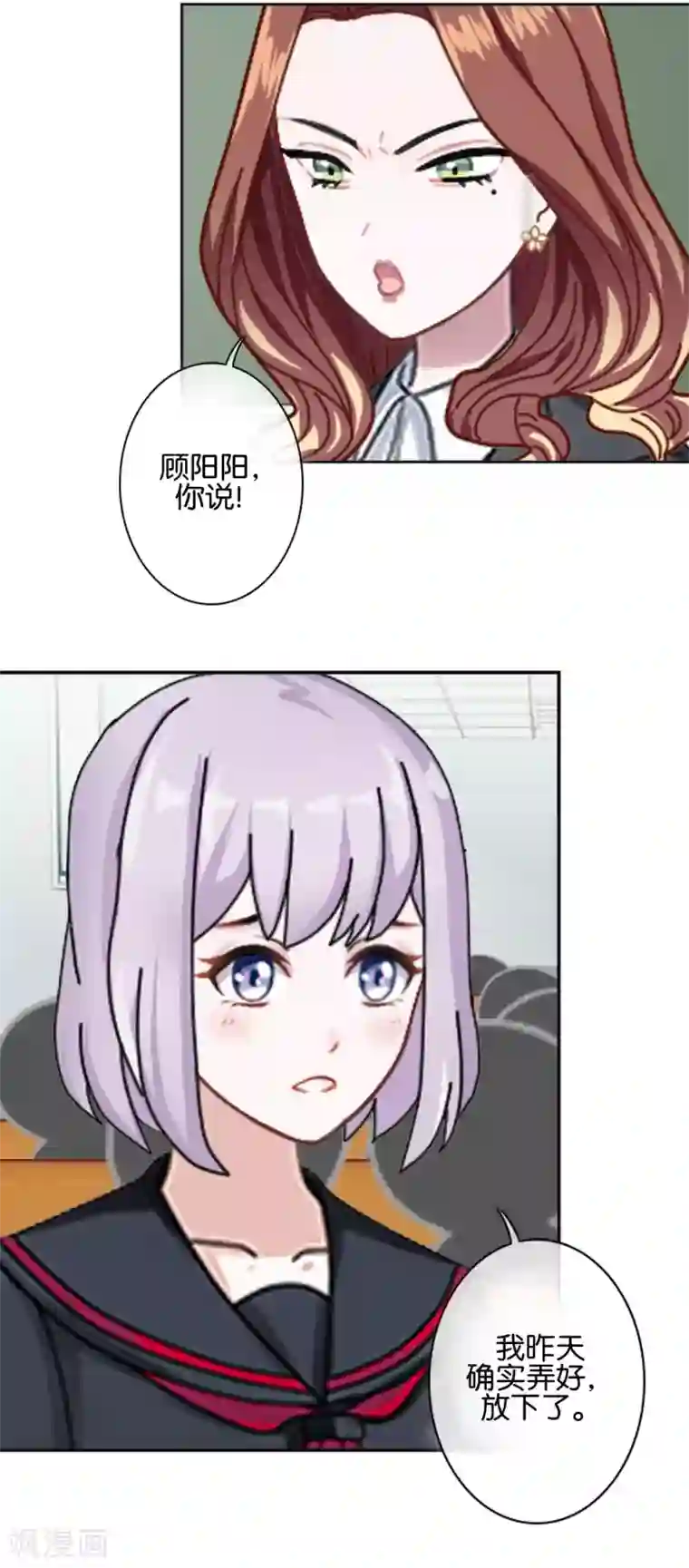 直到那天你陪我看过的极光第24话 为什么是你