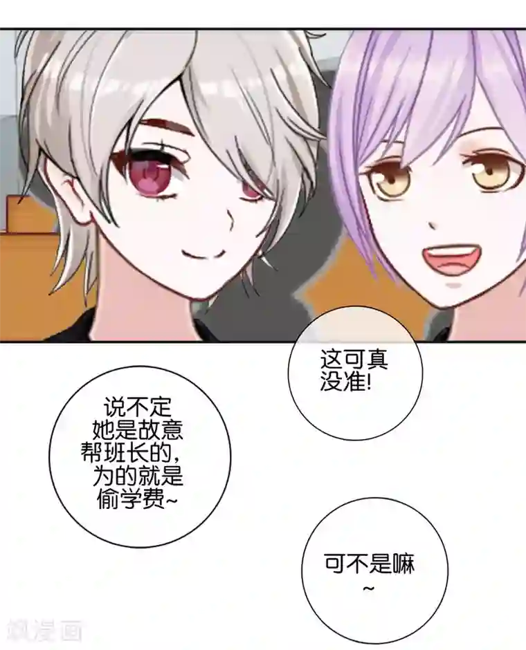 直到那天你陪我看过的极光第24话 为什么是你