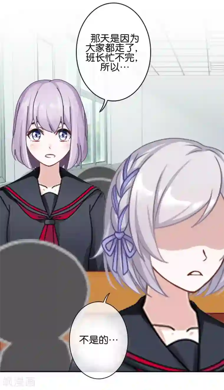 直到那天你陪我看过的极光第24话 为什么是你