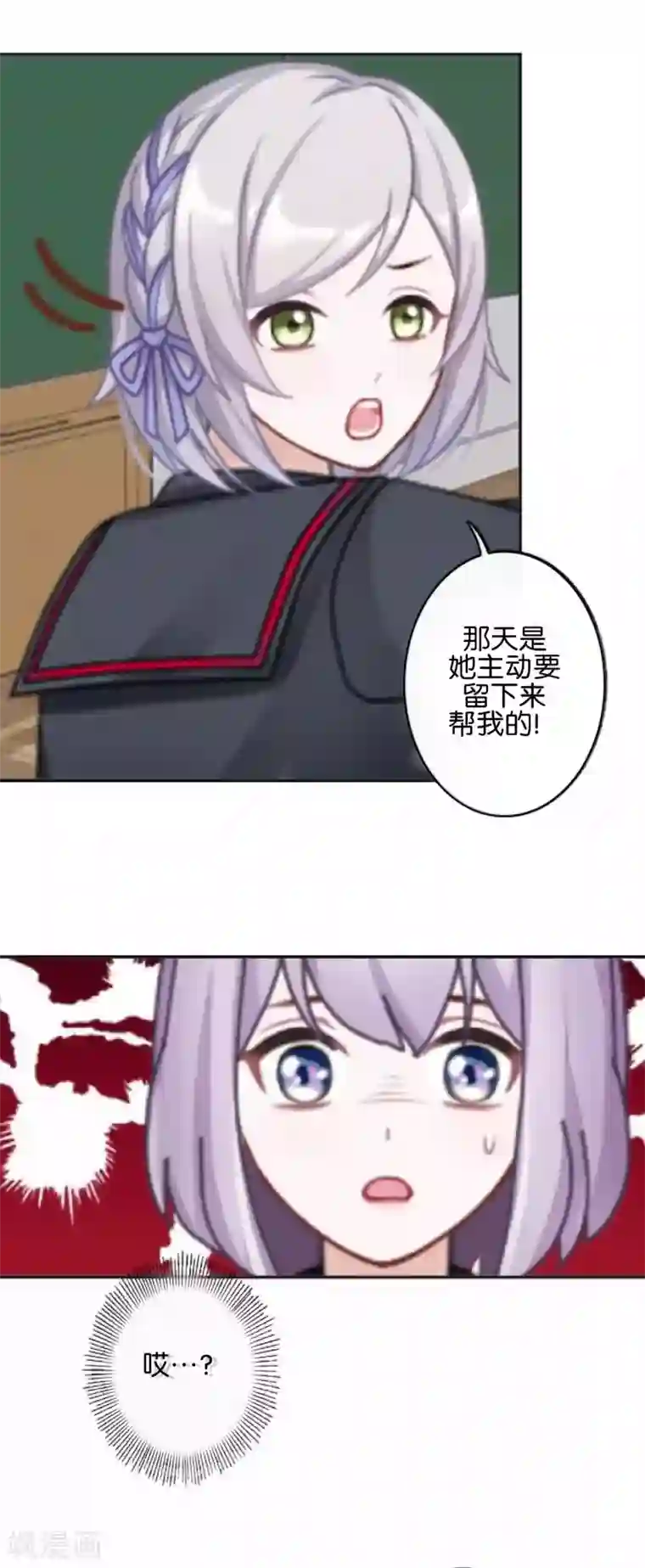 直到那天你陪我看过的极光第24话 为什么是你