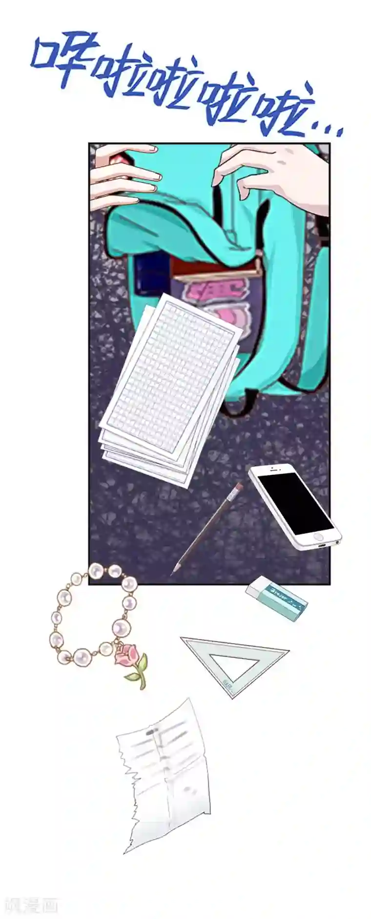 直到那天你陪我看过的极光第24话 为什么是你