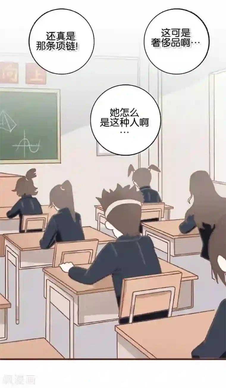 直到那天你陪我看过的极光第24话 为什么是你