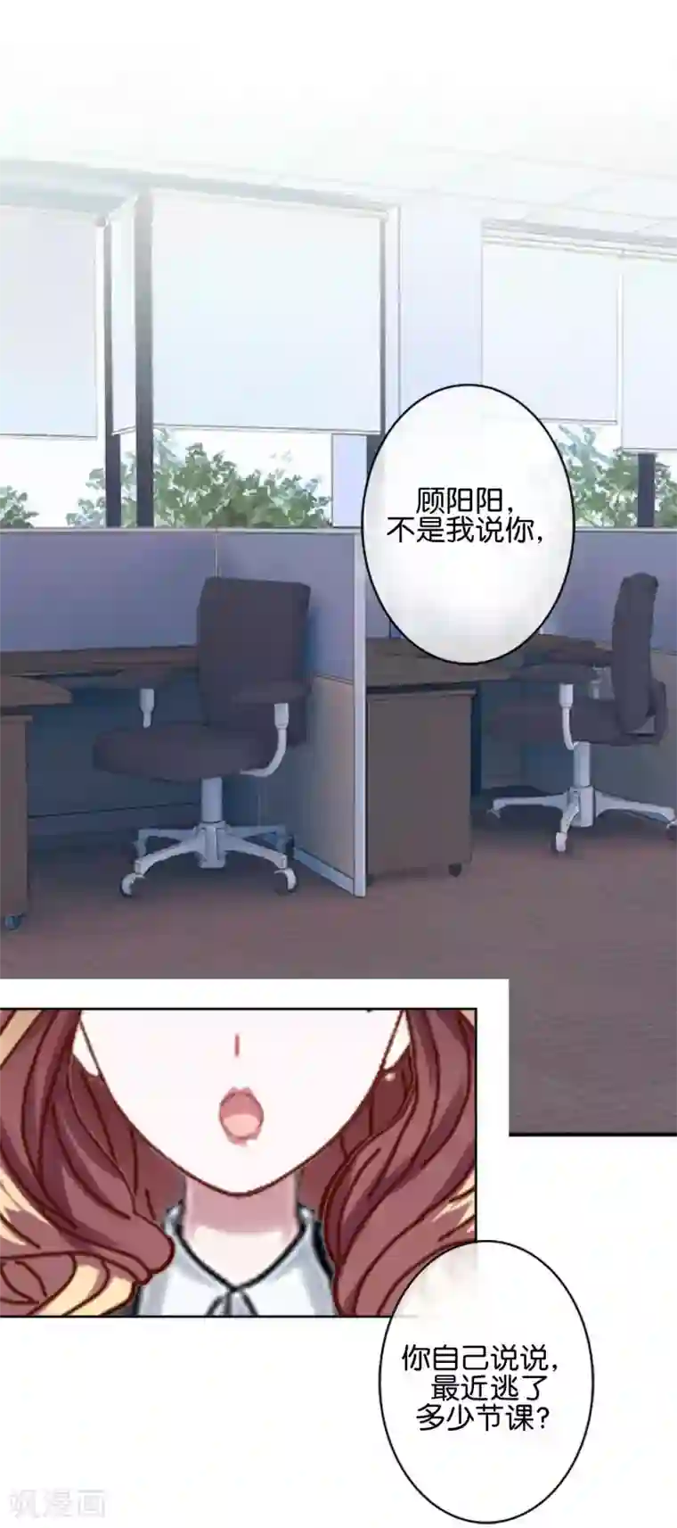 直到那天你陪我看过的极光第24话 为什么是你