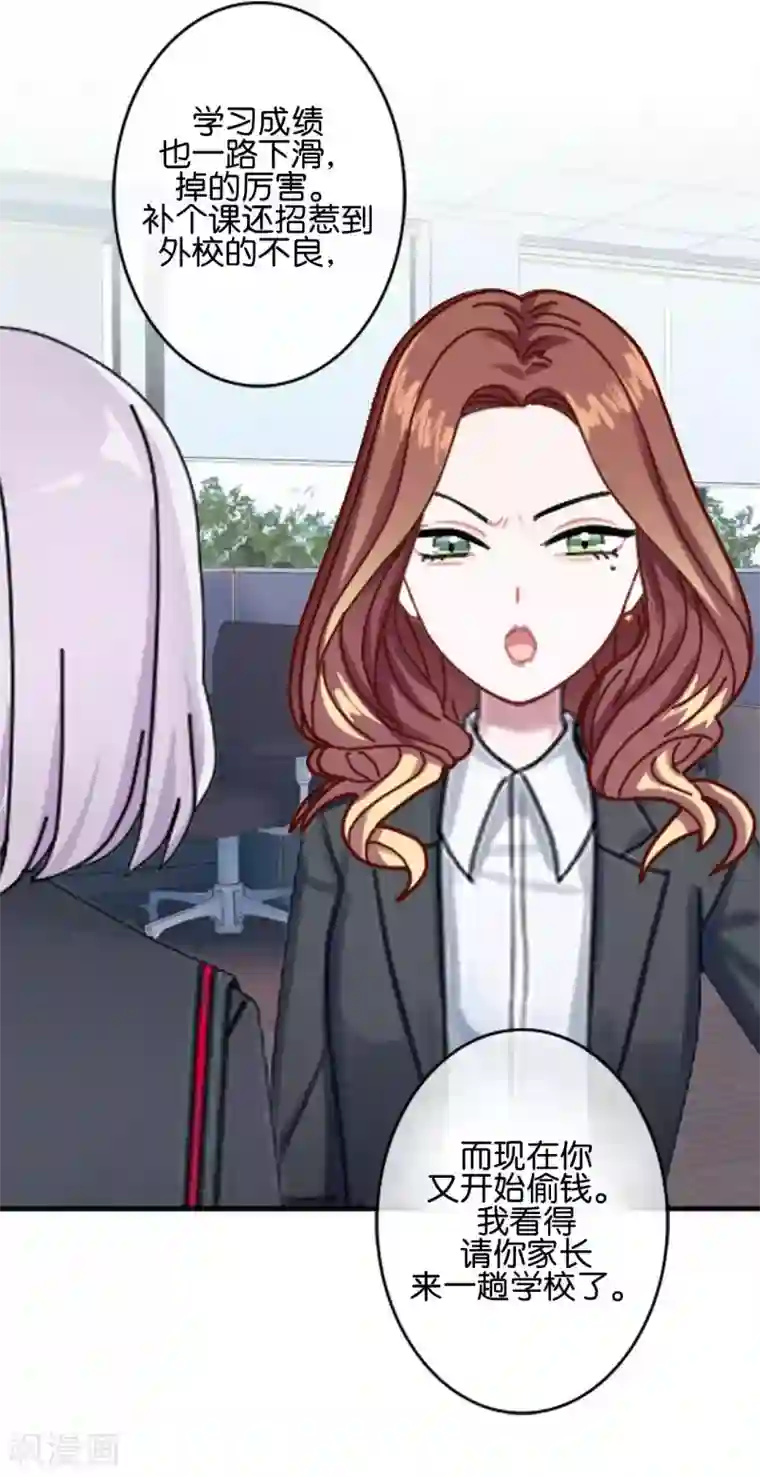 直到那天你陪我看过的极光第24话 为什么是你