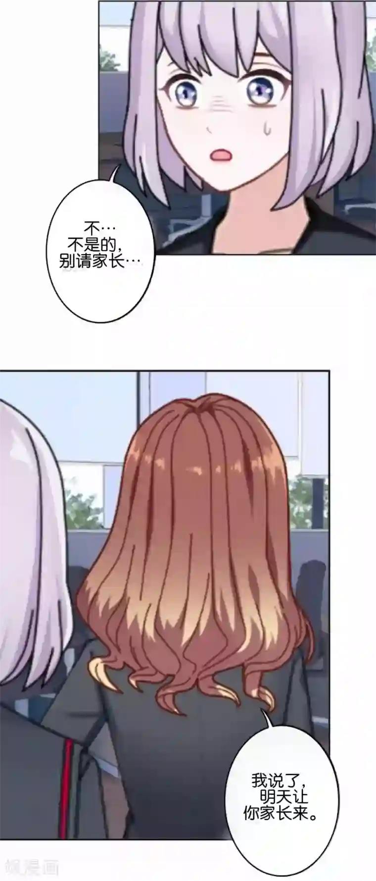 直到那天你陪我看过的极光第24话 为什么是你