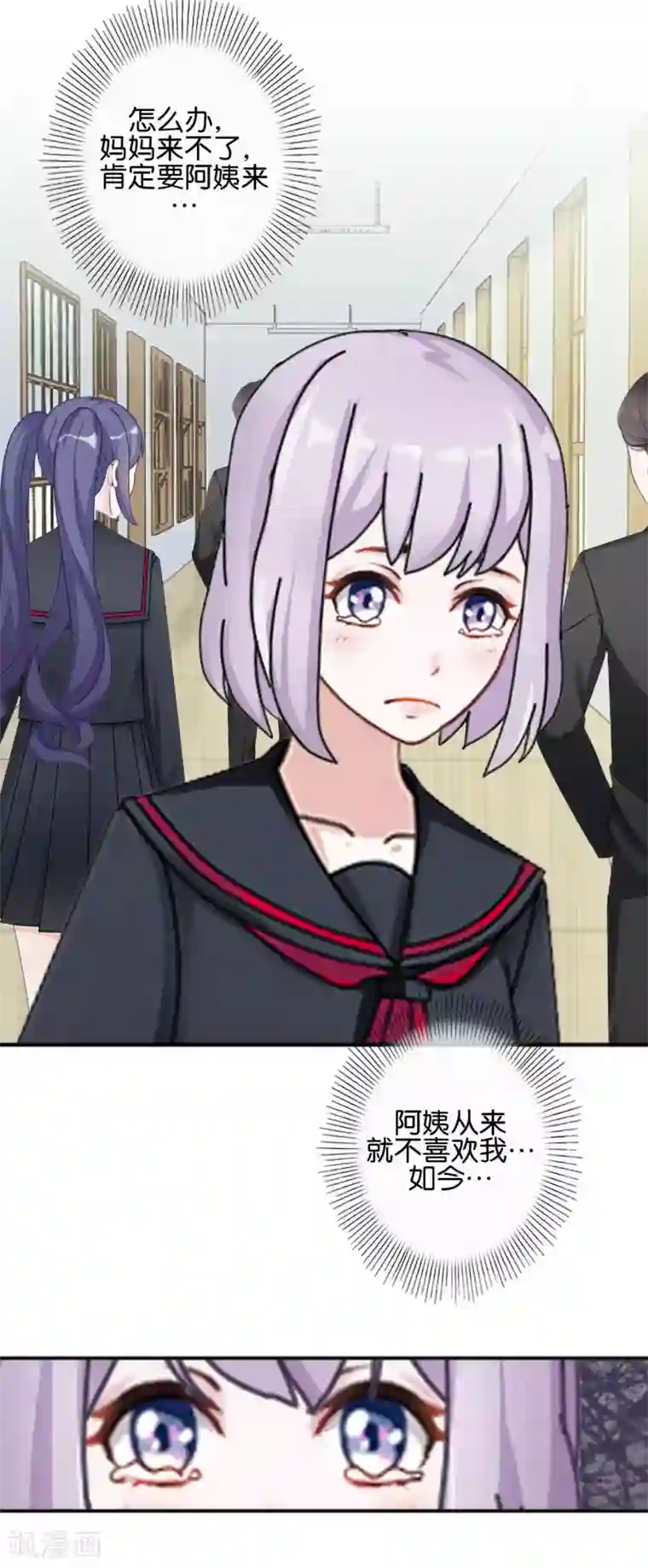 直到那天你陪我看过的极光第24话 为什么是你