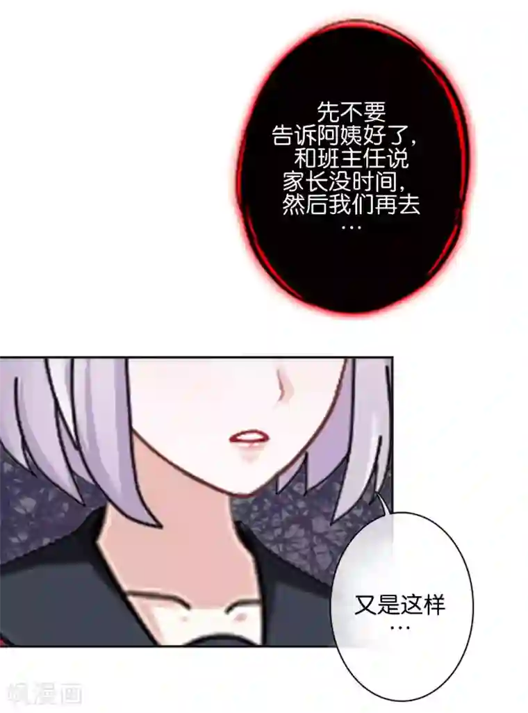 直到那天你陪我看过的极光第24话 为什么是你