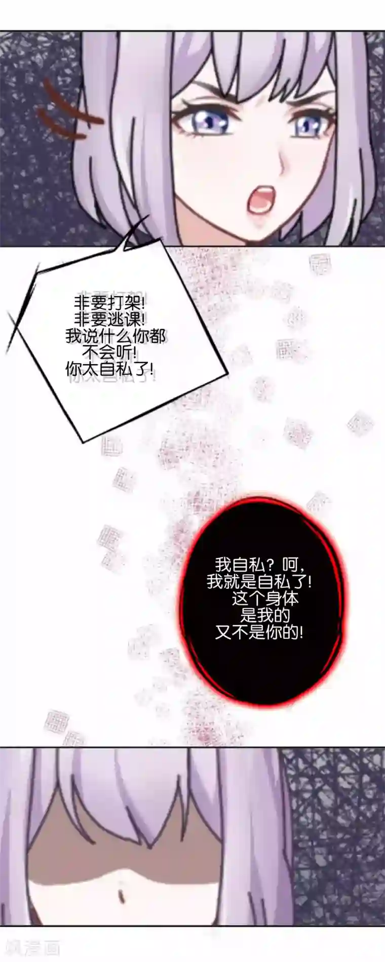 直到那天你陪我看过的极光第24话 为什么是你