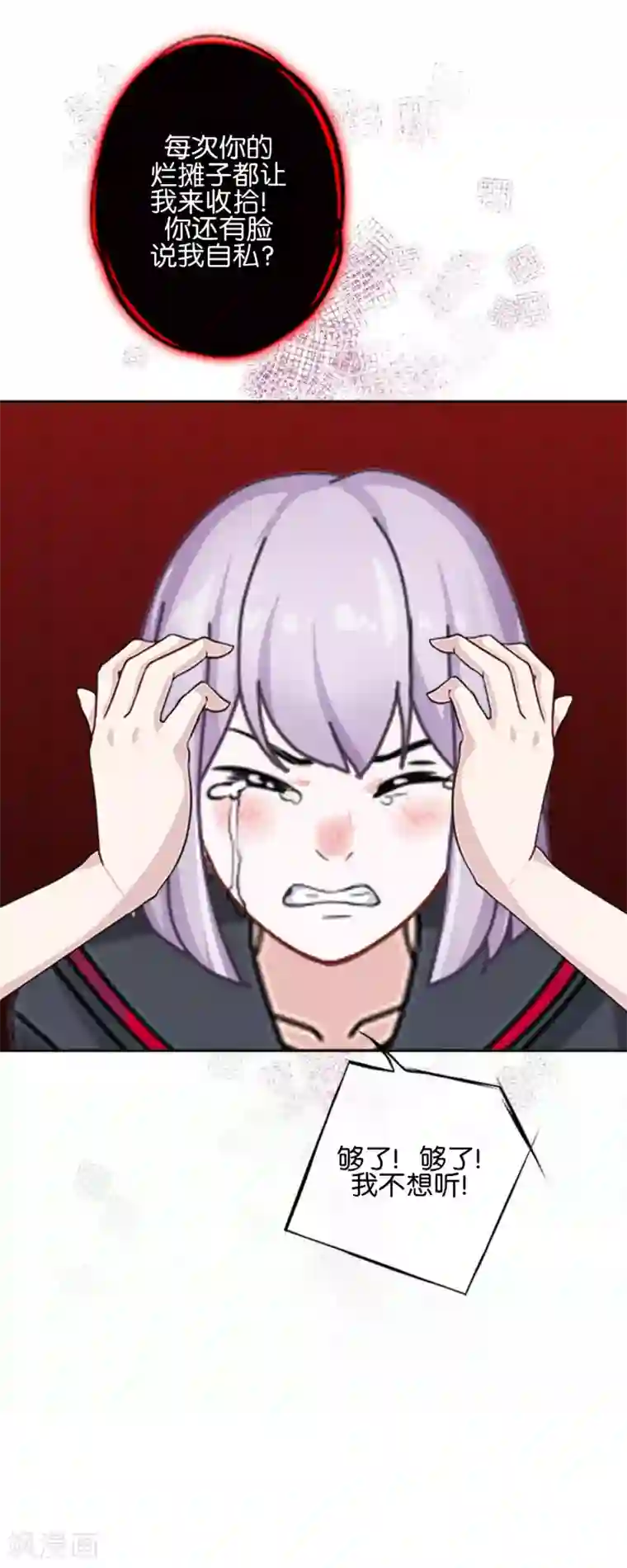 直到那天你陪我看过的极光第24话 为什么是你