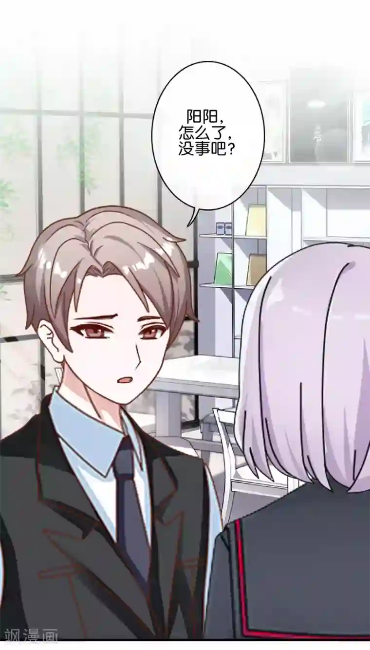 直到那天你陪我看过的极光第24话 为什么是你