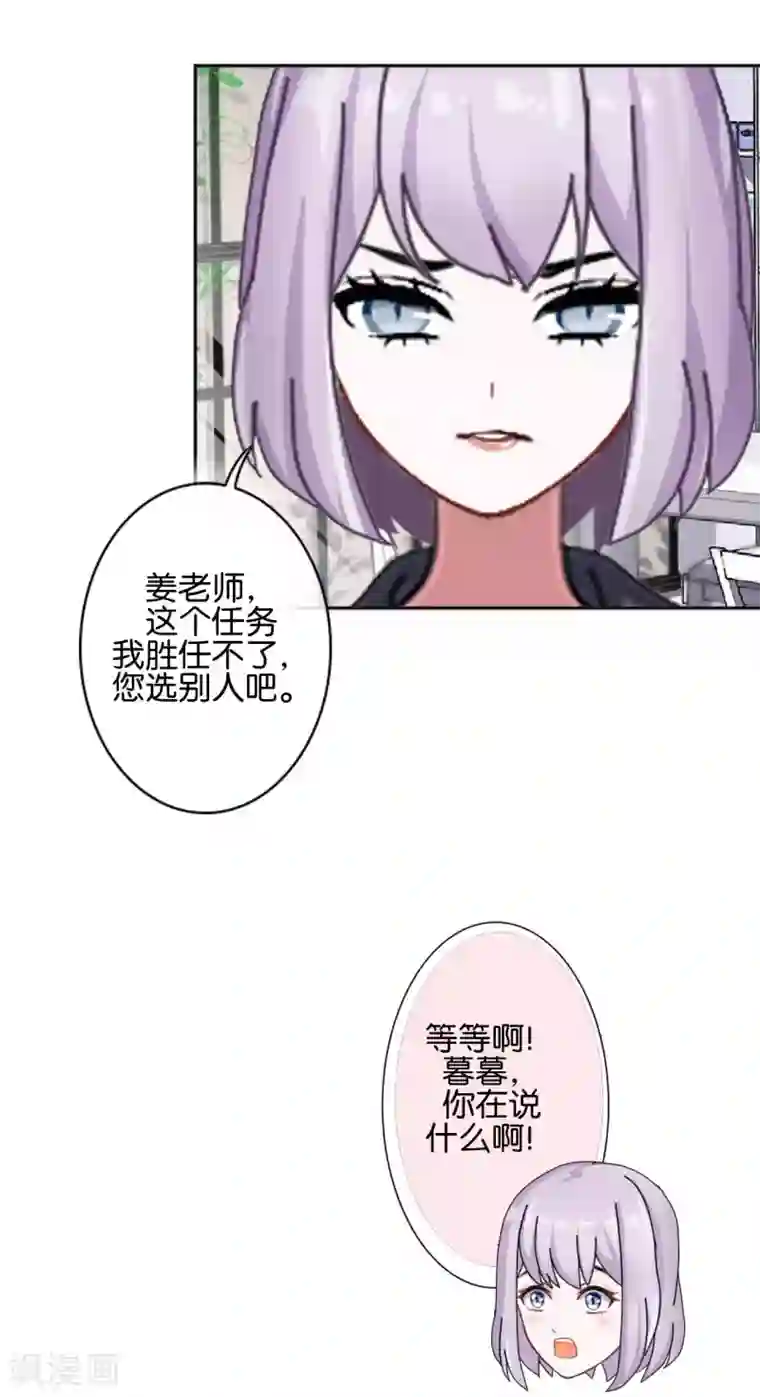 直到那天你陪我看过的极光第24话 为什么是你